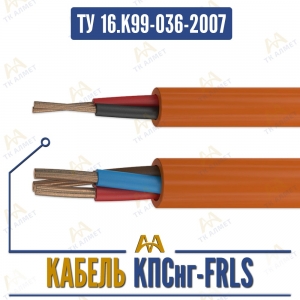 КПСнг-FRLS купить в Алматы по ценам от производителя