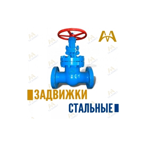 Чем отличается чугунная задвижка от стальной?